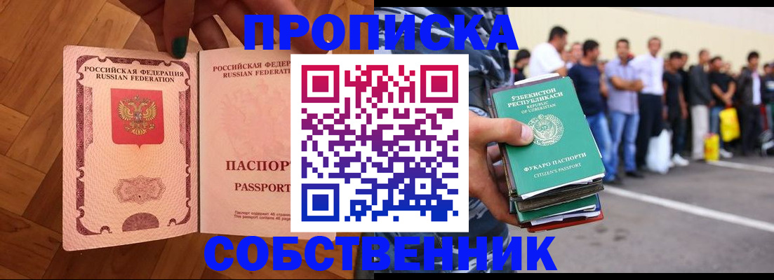 прописка для кредита в Удмуртии