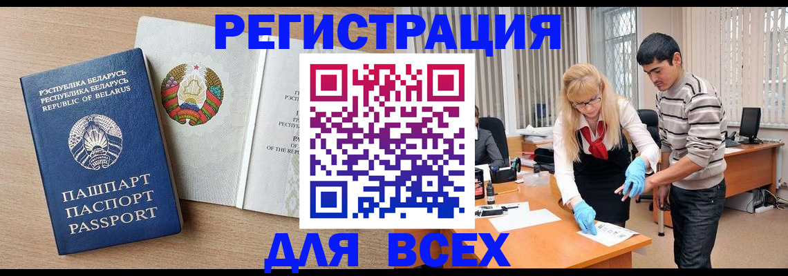 временная регистрация 2025 в Удмуртии