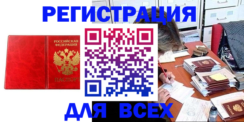 прописка паспорт в Удмуртии