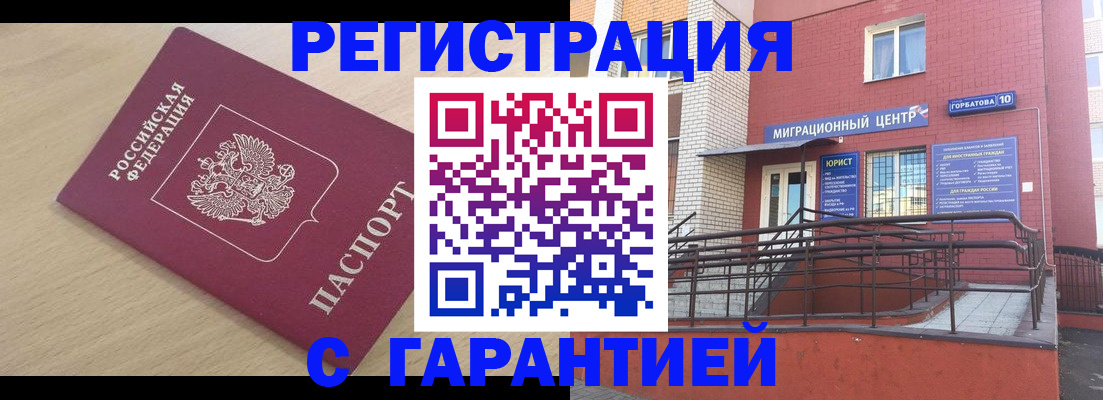 миграционный учет в Удмуртии