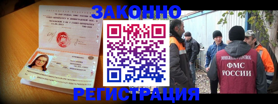 прописка законно в Удмуртии
